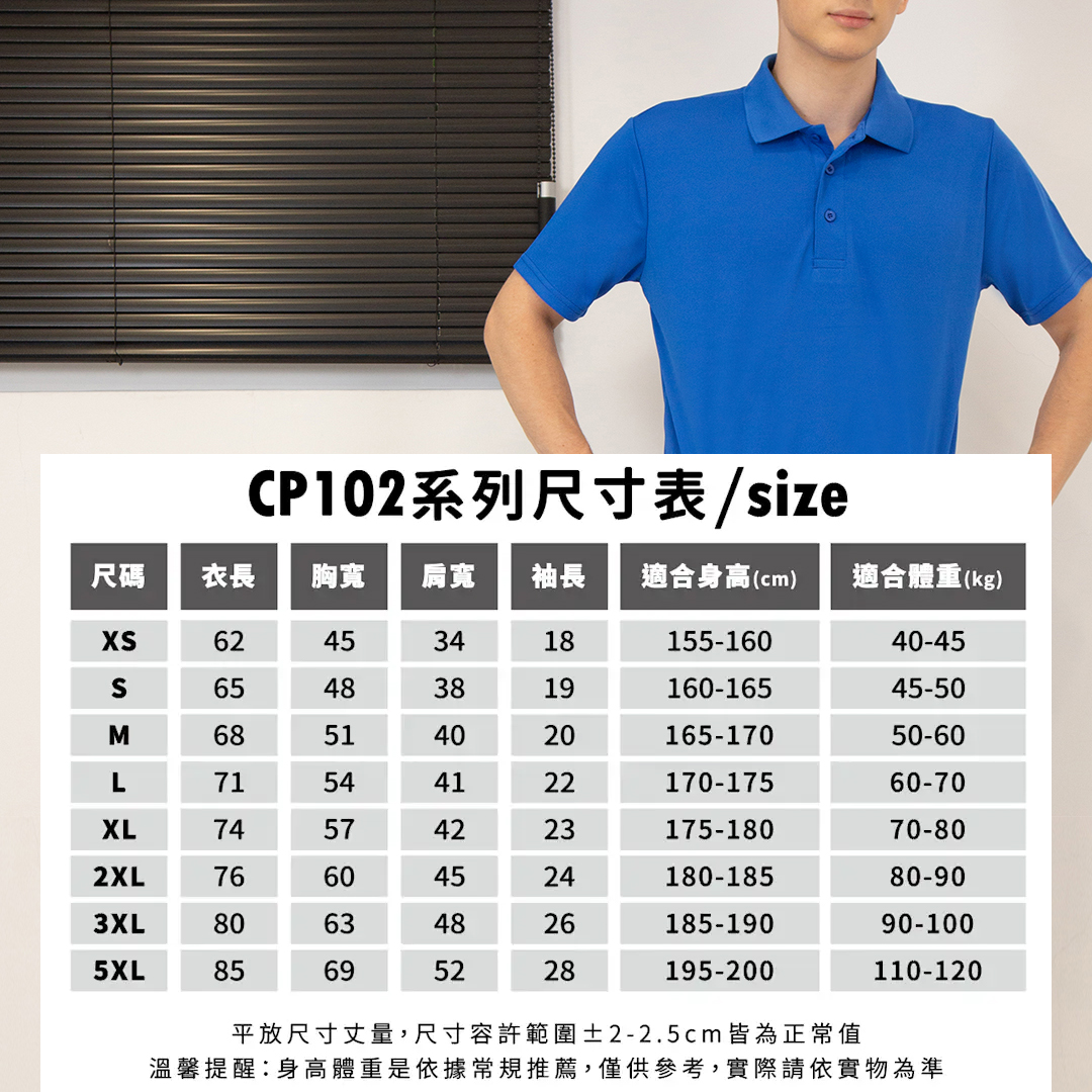 Polo 衫客製展示18